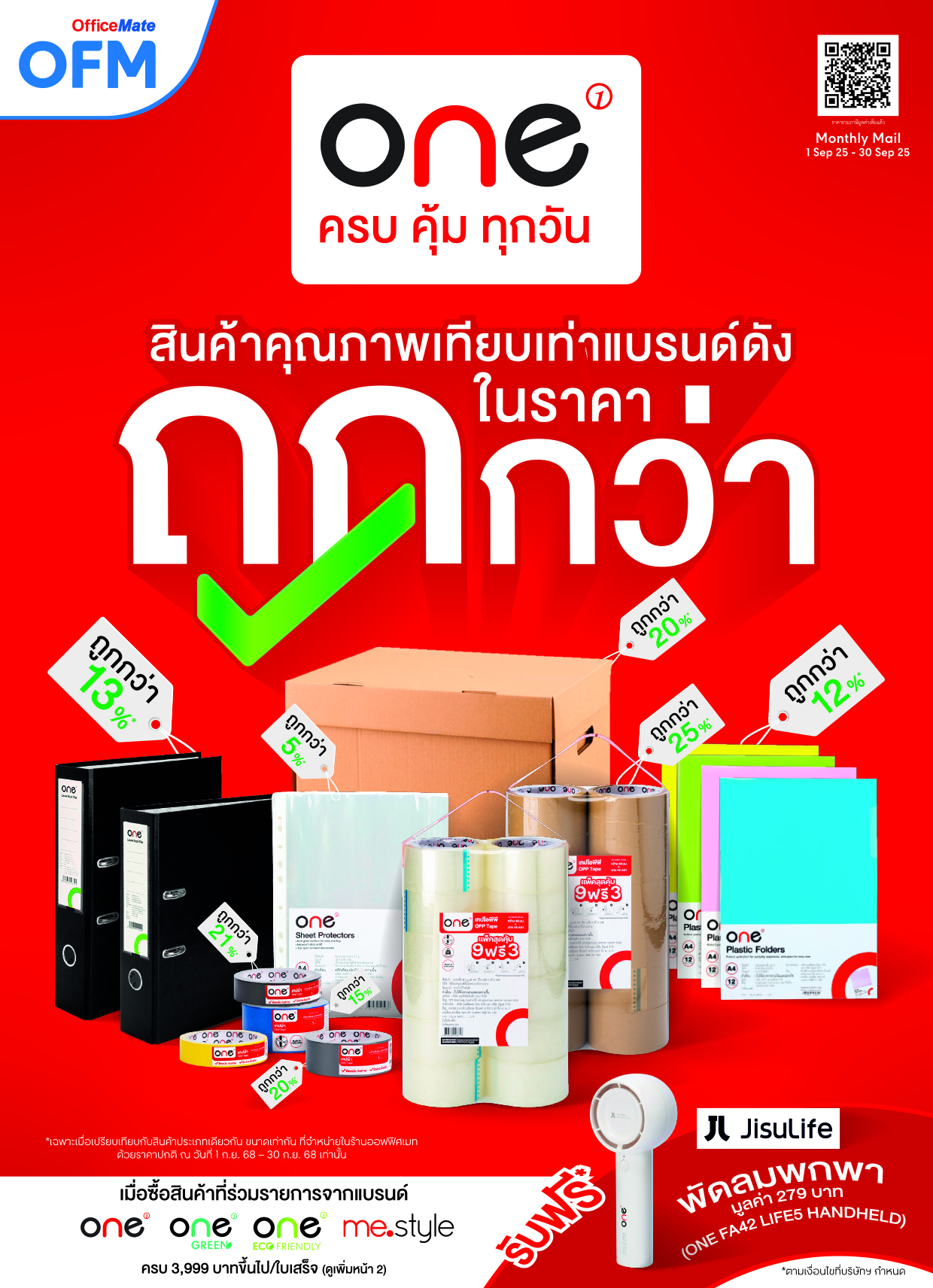 สินค้าคุณภาพเทียบเท่าแบรนด์ดัง ในราคาถูกกว่า cover image